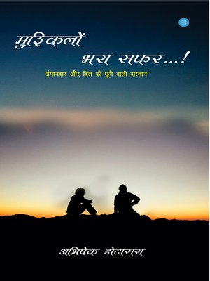 cover image of Mushkilo Bhara Safar